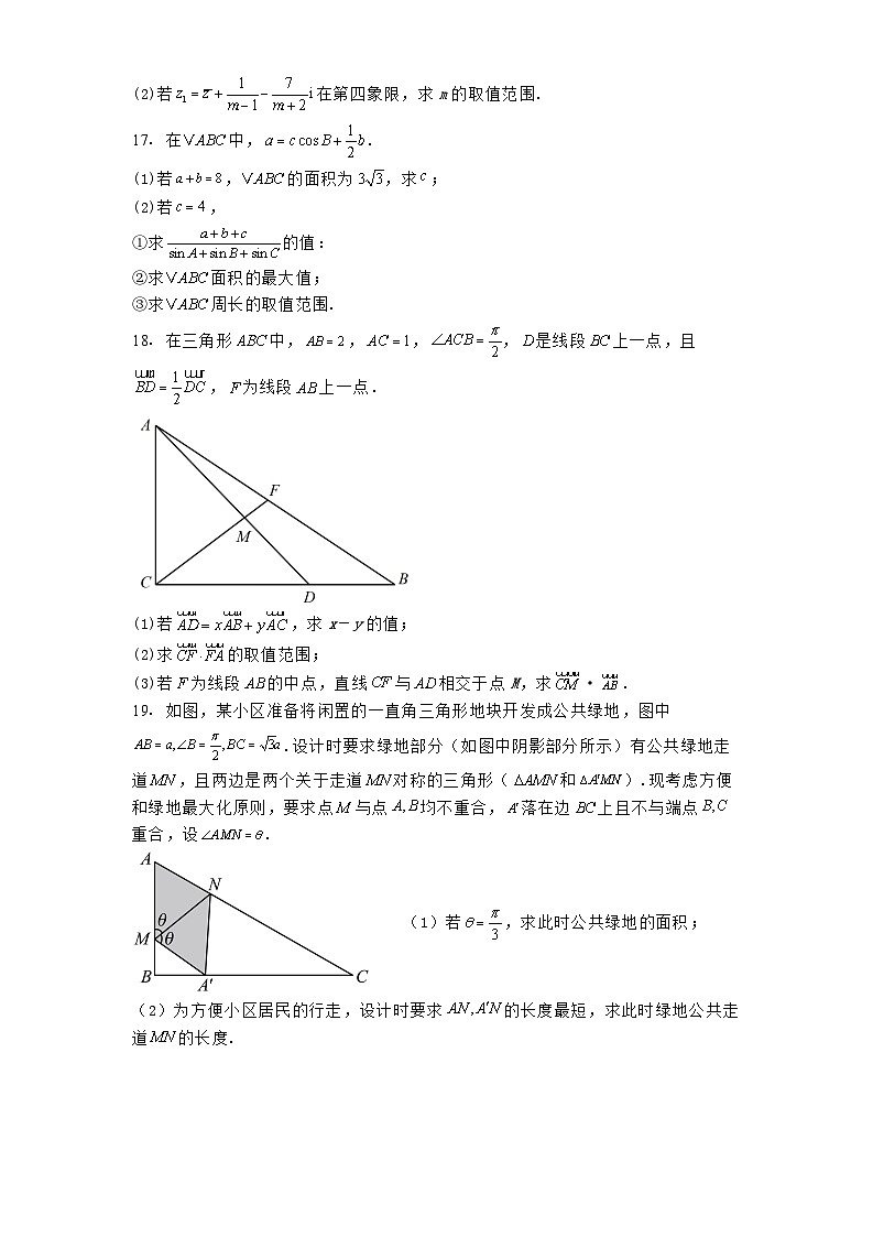 江苏省江阴市第一中学2024−2025学年高一下学期第一次阶段性检测 数学试题（含解析）第3页