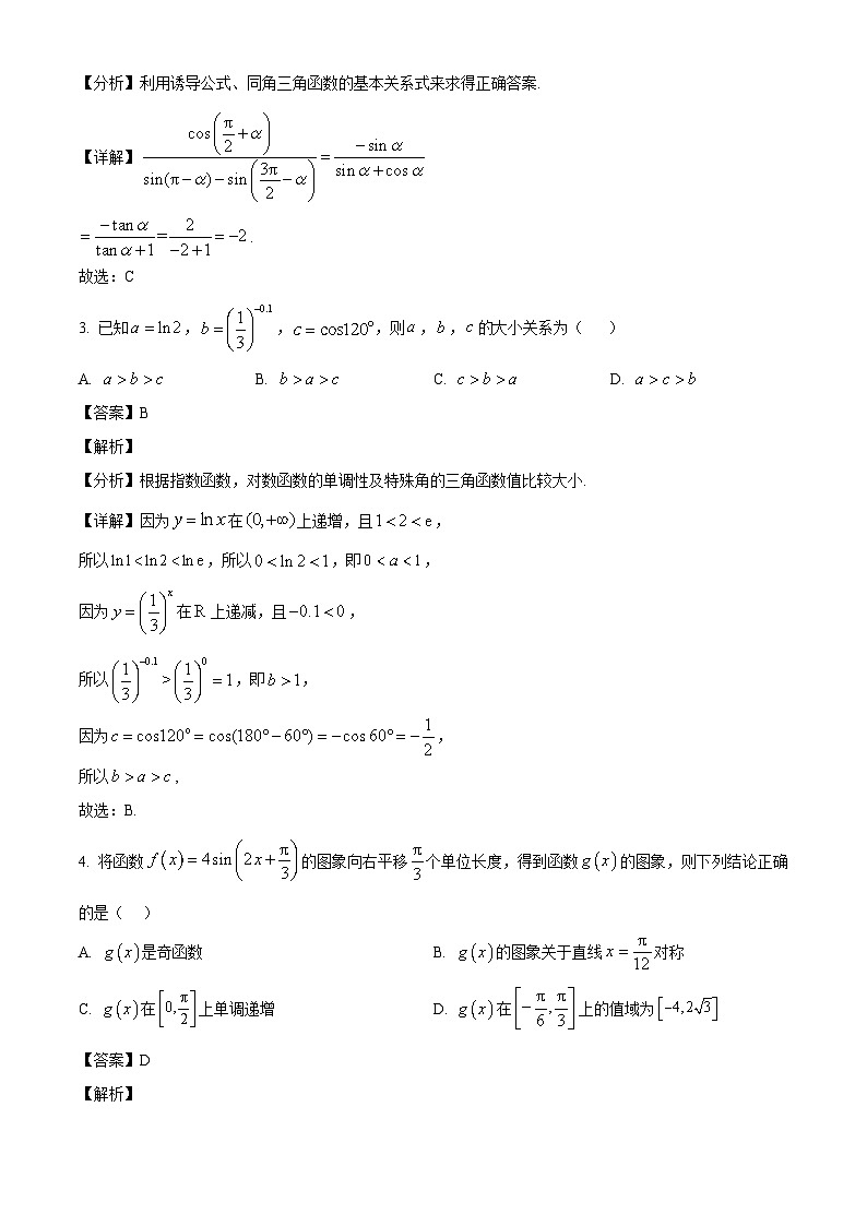 江苏省苏州市吴江区震泽中学2024-2025学年高一下学期3月月考 数学试题（含解析）第2页