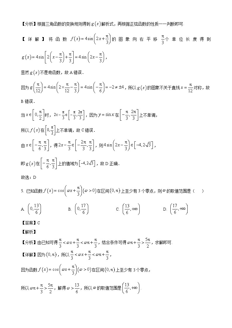 江苏省苏州市吴江区震泽中学2024-2025学年高一下学期3月月考 数学试题（含解析）第3页