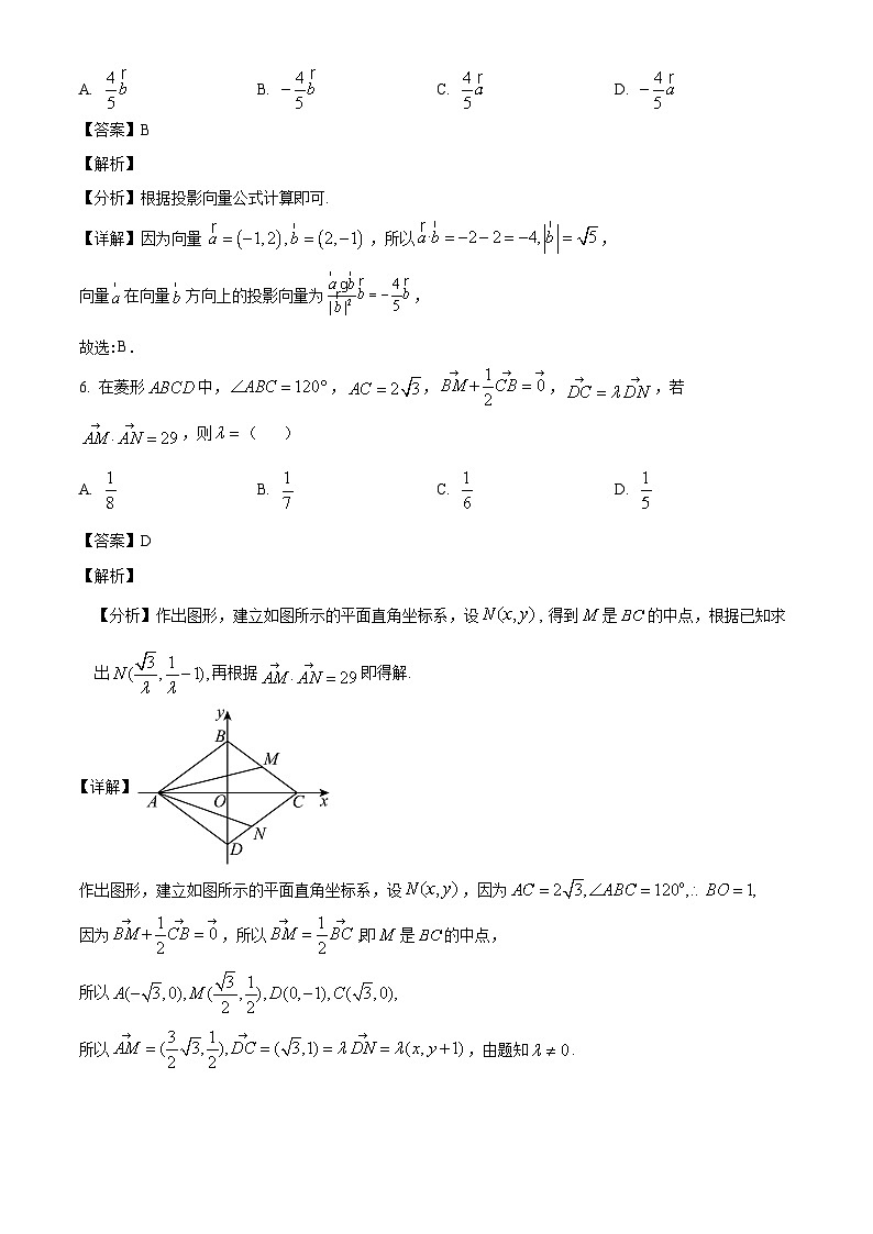 江苏省连云港市赣榆高级中学经济开发区校区2024-2025学年高一下学期第一次学情监测（3月） 数学试题（含解析）第3页