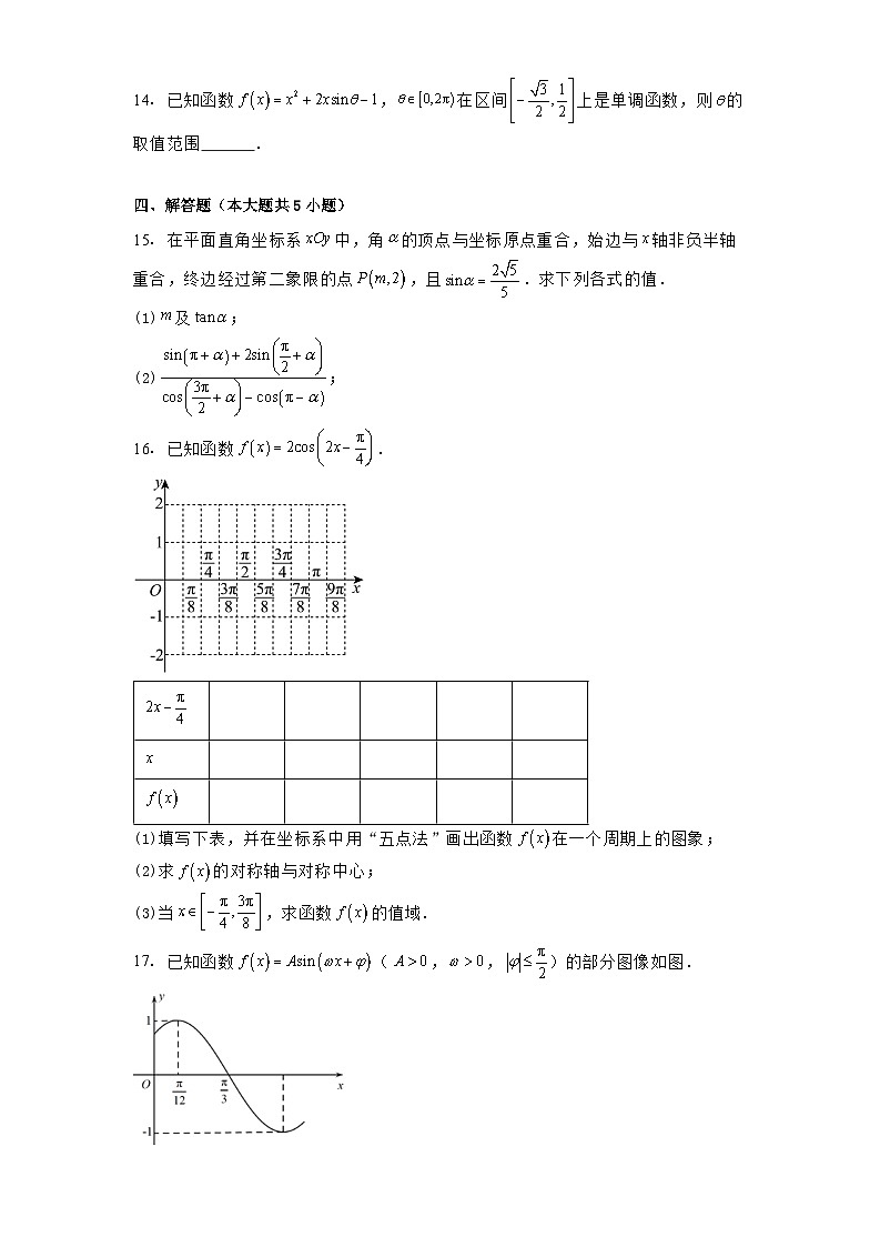 江西省南昌市第十中学2024−2025学年高一下学期第一次月考 数学试卷（含解析）第3页