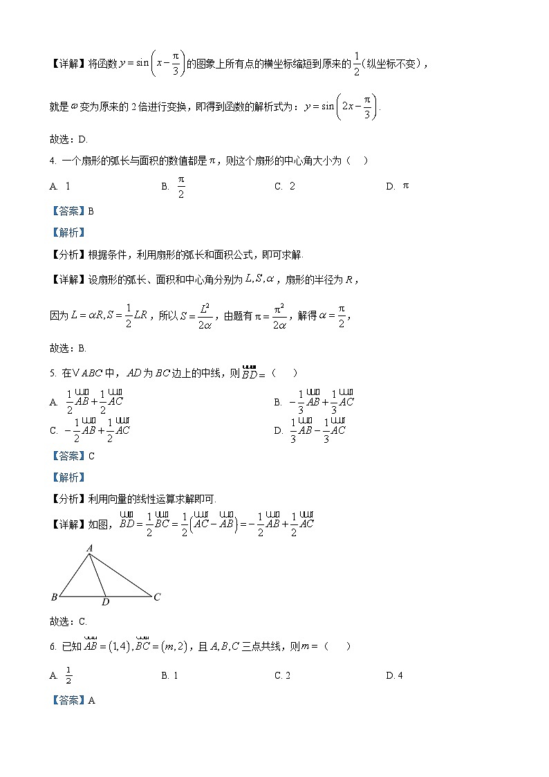 江西省宜春市宜丰县宜丰中学2024-2025学年高一下学期第一次月考 数学试题（含解析）第2页