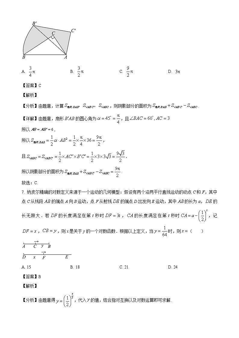 江西省抚州市临川第一中学2024-2025学年高一下学期3月月考 数学试题（含解析）第3页