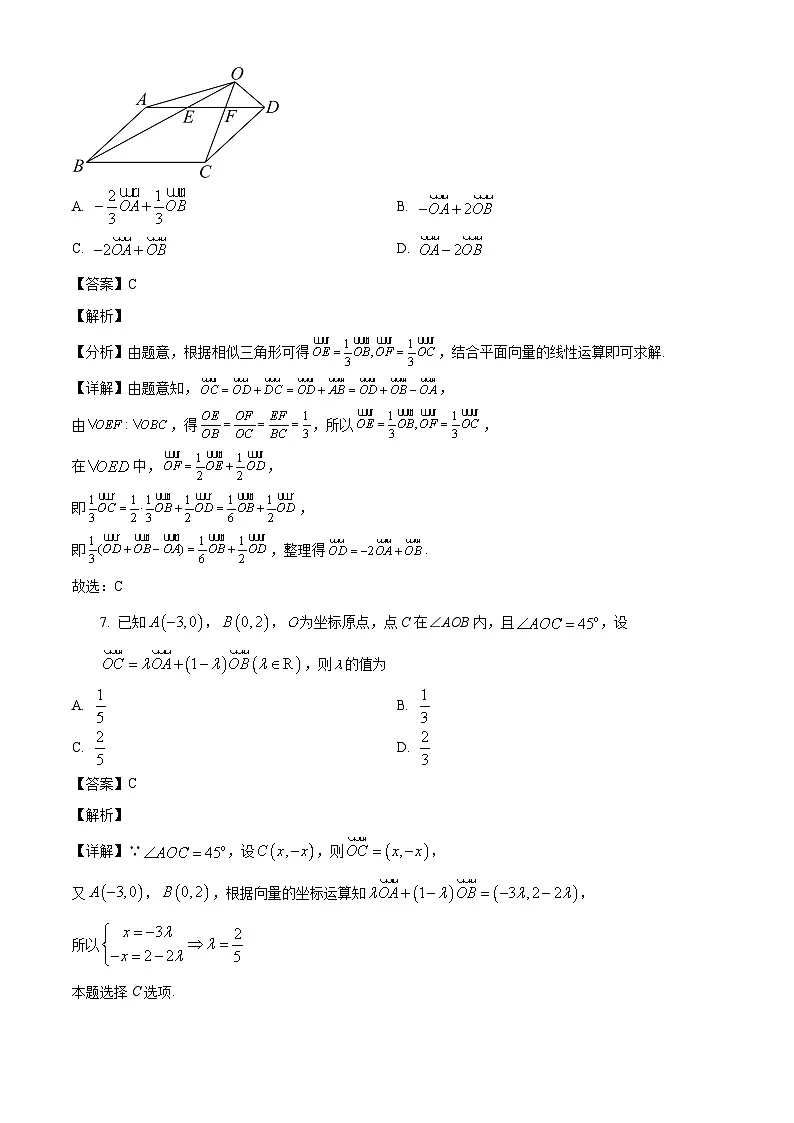 辽宁省朝阳市建平县实验中学2024-2025学年高一下学期3月月考 数学试题（含解析）第3页