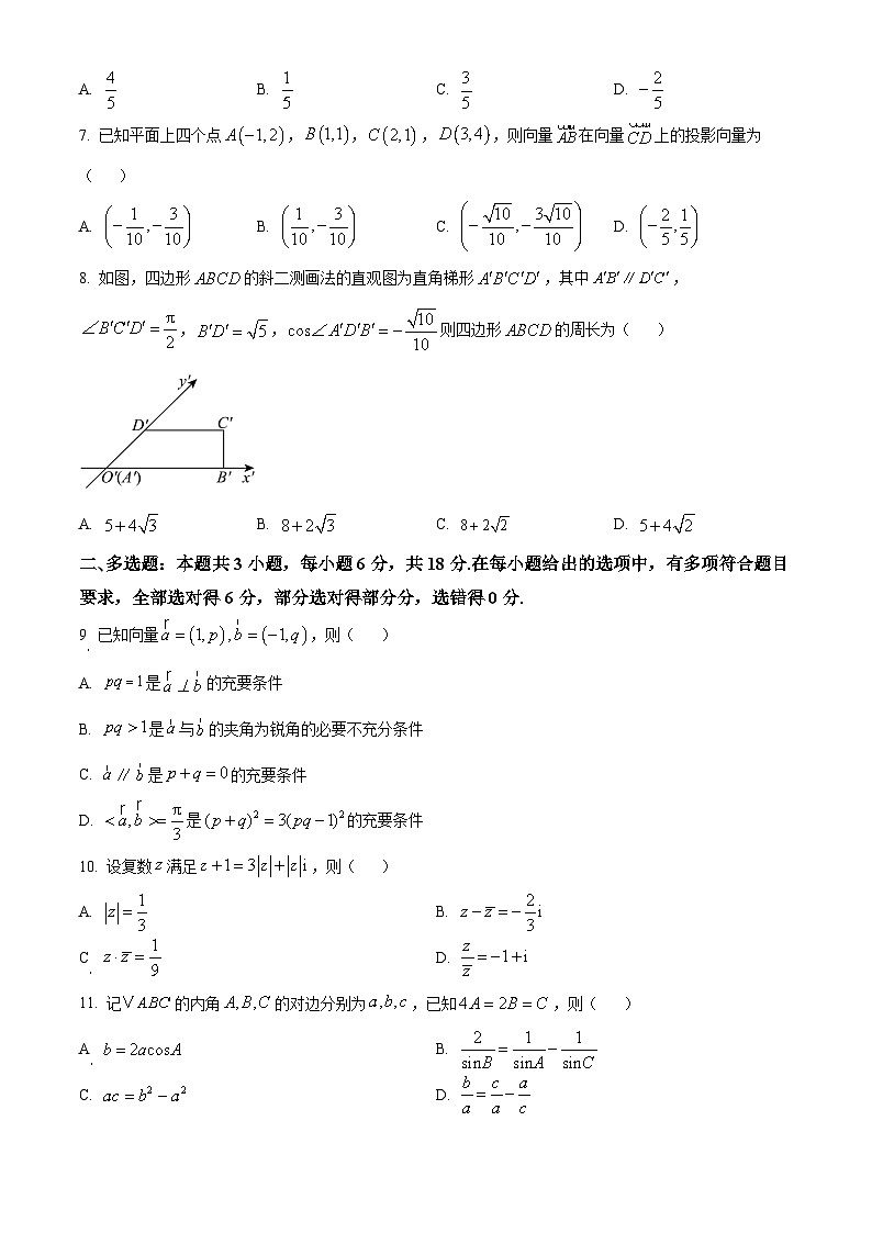 湖南省三湘名校联盟2024-2025学年高一下学期期中考试数学试题（原卷版）第2页