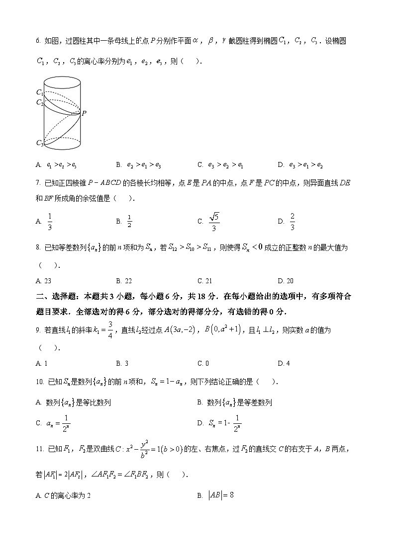 陕西省榆林市八校联考2024-2025学年高二上学期期末质量检测数学试题  Word版无答案第2页