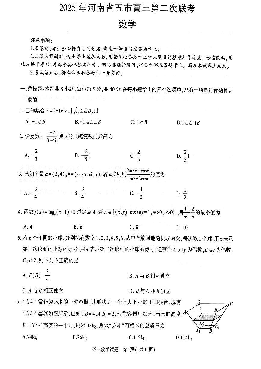 数学第1页