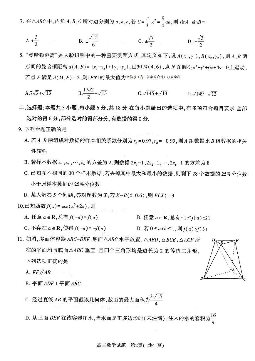数学第2页