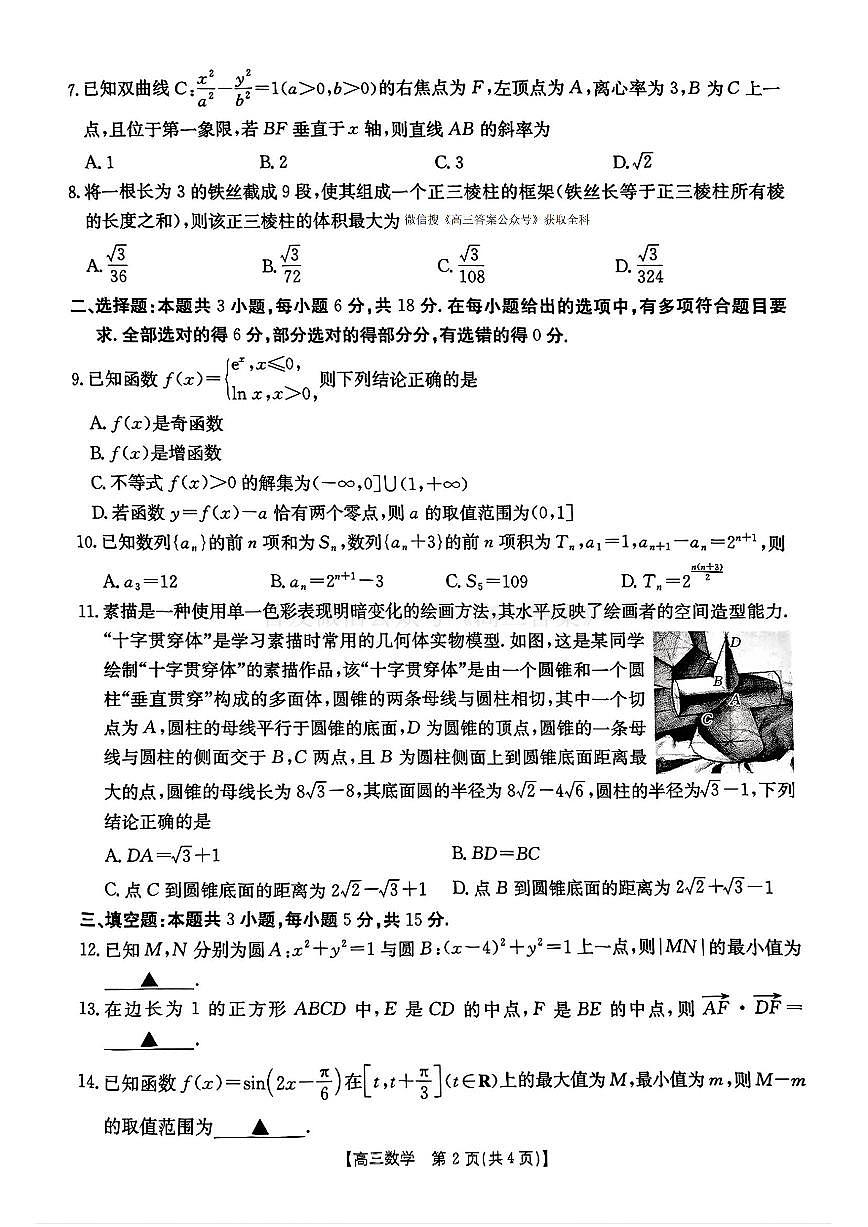 数学第2页
