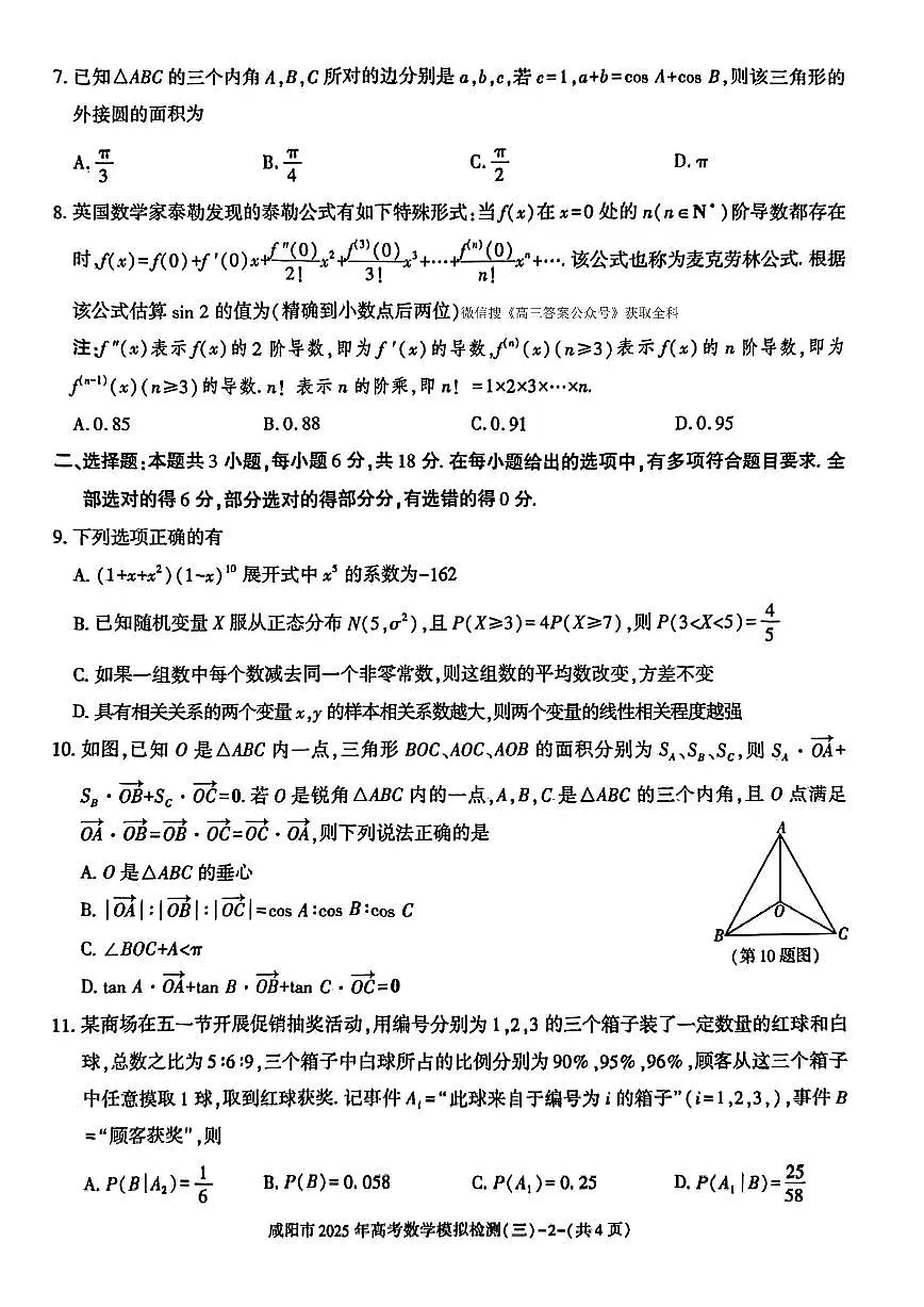 数学第2页