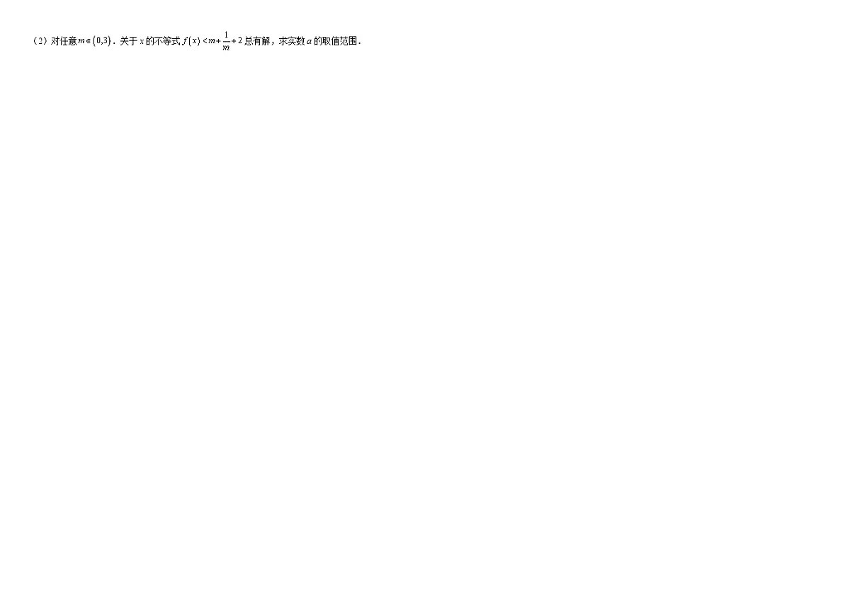 四川省仁寿第一中学校南校区2024届高三下学期高考模拟考试（四）理科数学试题第3页