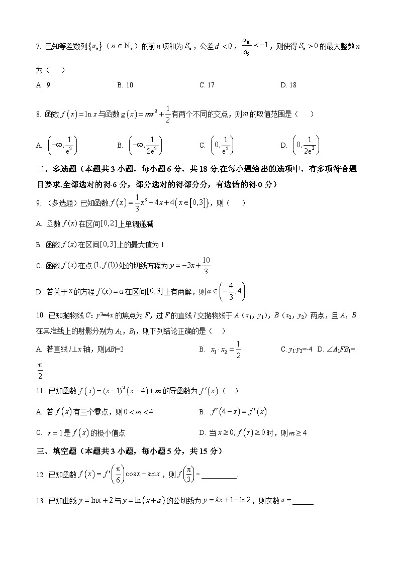 安徽省怀宁县高河中学2024-2025学年高二下学期4月月考数学试题（原卷版+解析版）第2页