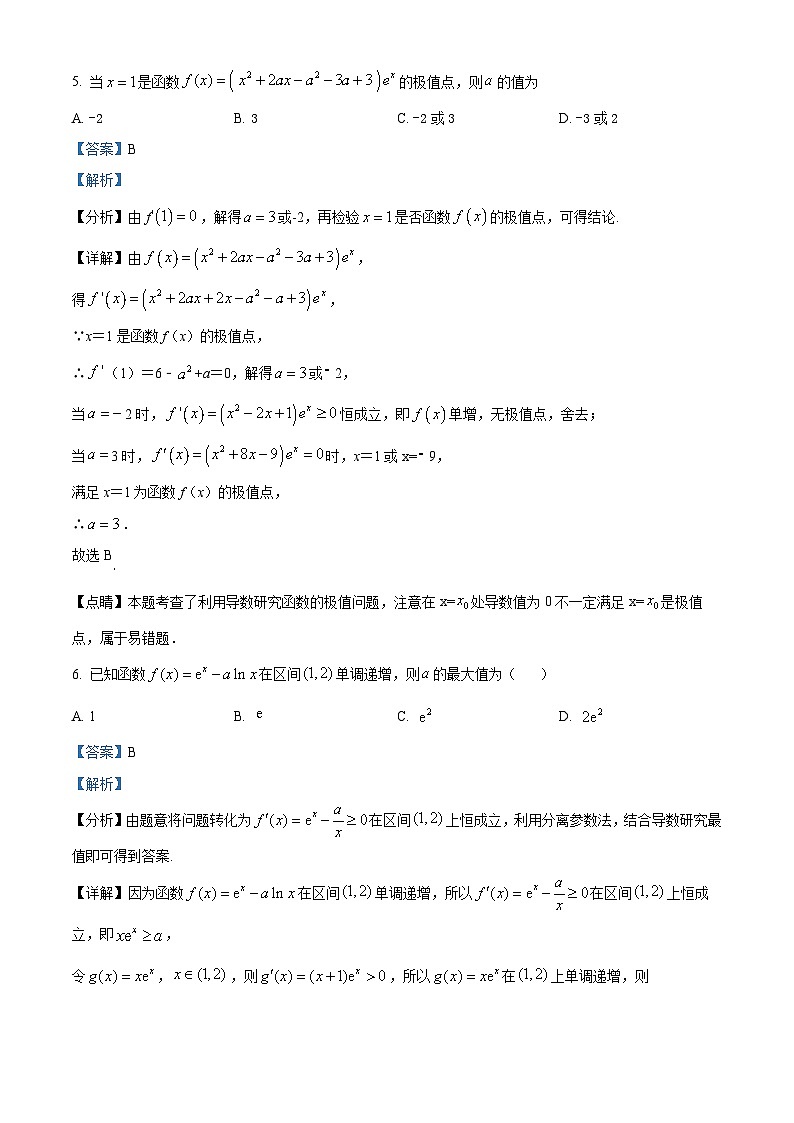 山东省济南市师范大学附属中学2024-2025学年高二下学期3月月考数学试题 含解析第3页