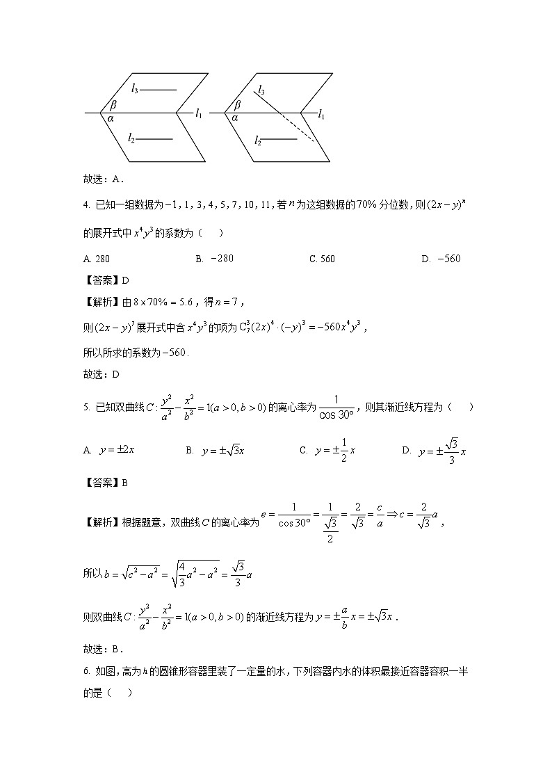 安徽省皖南八校2025届高三第三次大联考数学试卷（解析版）第2页