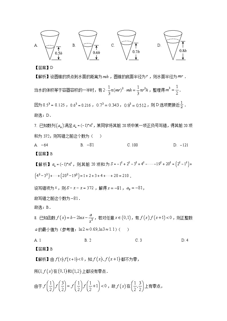安徽省皖南八校2025届高三第三次大联考数学试卷（解析版）第3页