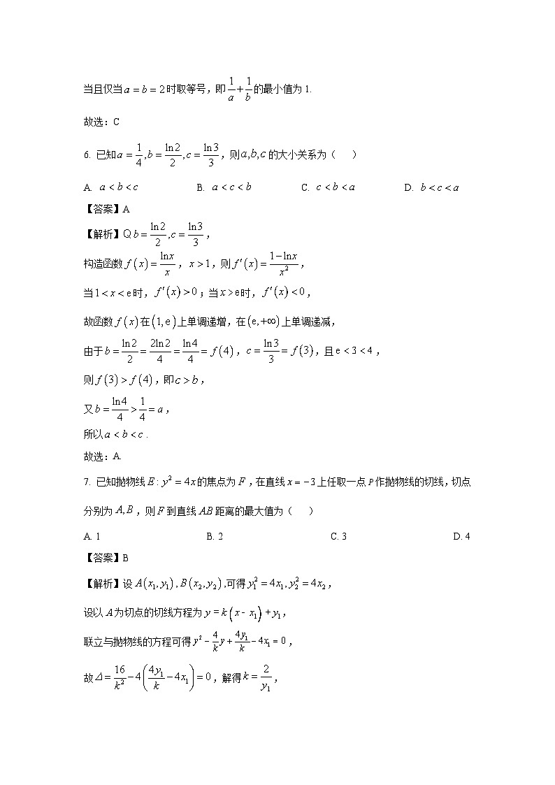 山东省名校考试联盟2025届高三下学期4月高考模拟考试数学试题（解析版）第3页
