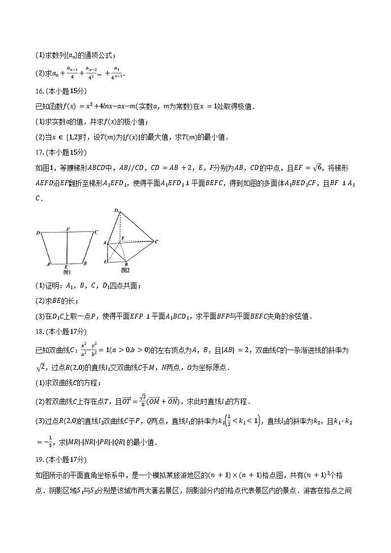 四川省绵阳市2025届高三下学期第三次诊断性测试数学试卷（含答案）第3页