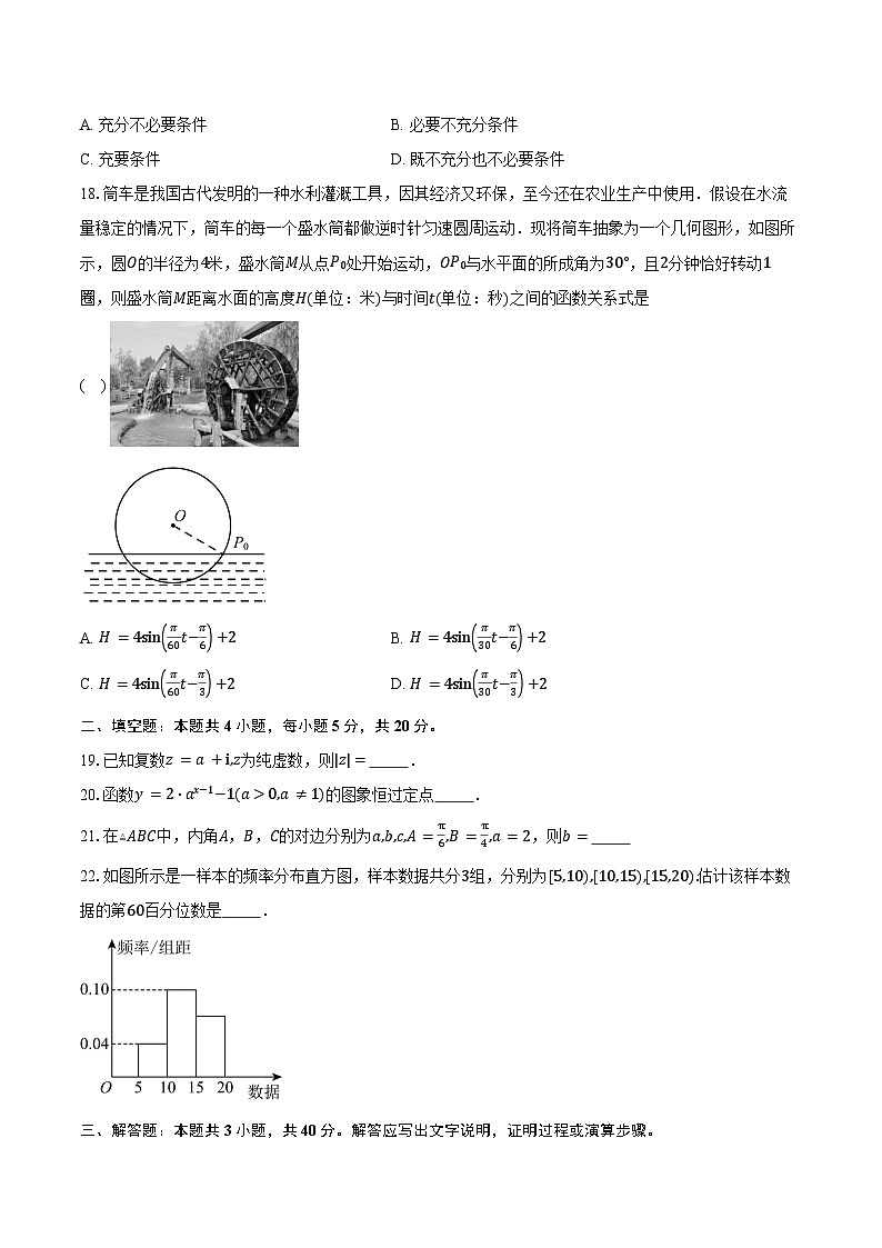 湖南省娄底市2025年普通高中学业水平合格性考试（三）数学试题（含答案）第3页