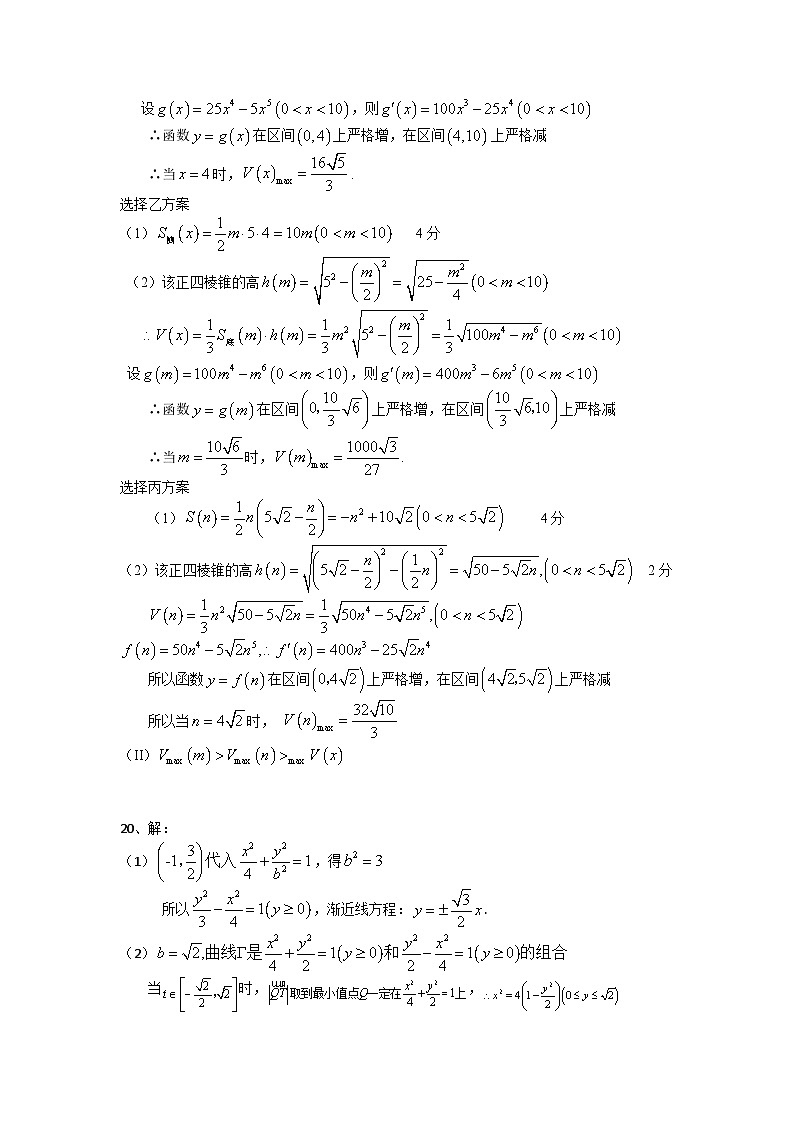 2025年4月高三奉贤数学二模参考答案0330第2页