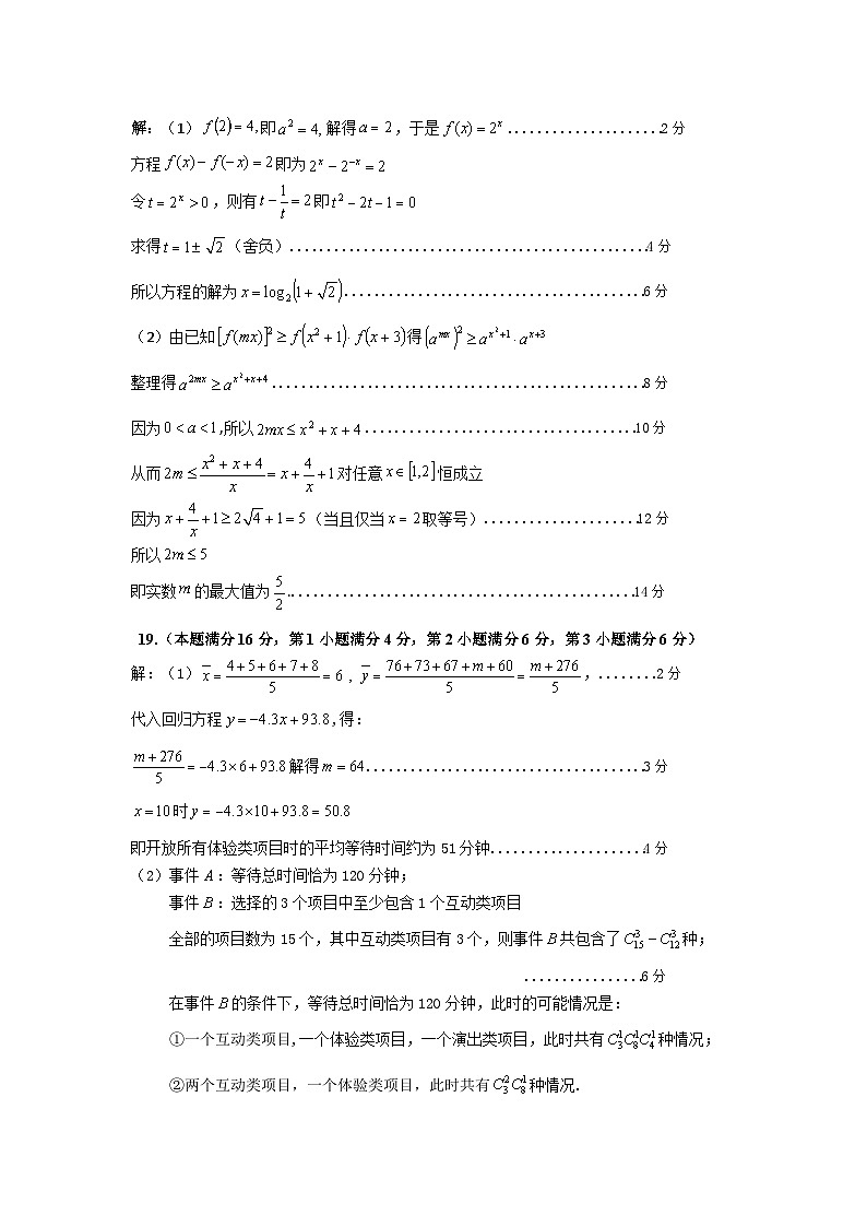 2025届宝山区二模试卷-答案第2页