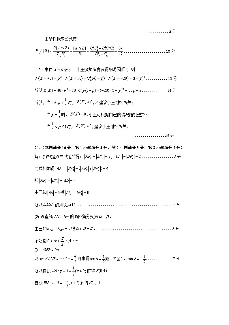 2025届宝山区二模试卷-答案第3页