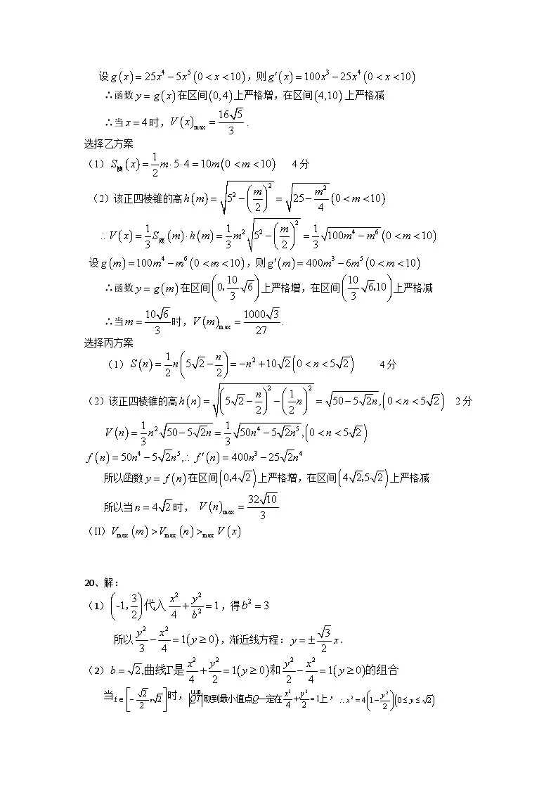 2025年4月高三奉贤数学二模参考答案0330第2页