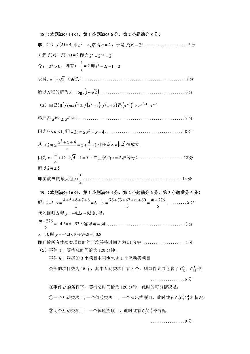 答案第2页