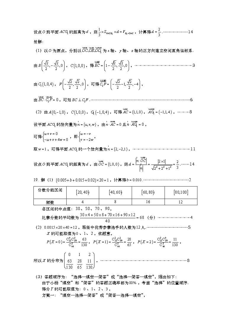 2024-25高三数学二模杨浦参考答案第2页