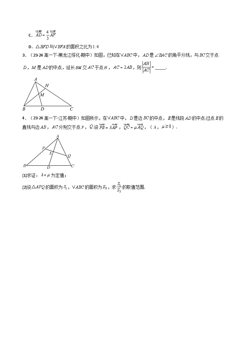 备战高一数学下学期期中（人教A）专题02 高一下学期期中真题精选（考题预测）（原卷版）第2页