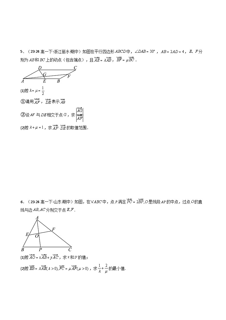 备战高一数学下学期期中（人教A）专题02 高一下学期期中真题精选（考题预测）（原卷版）第3页