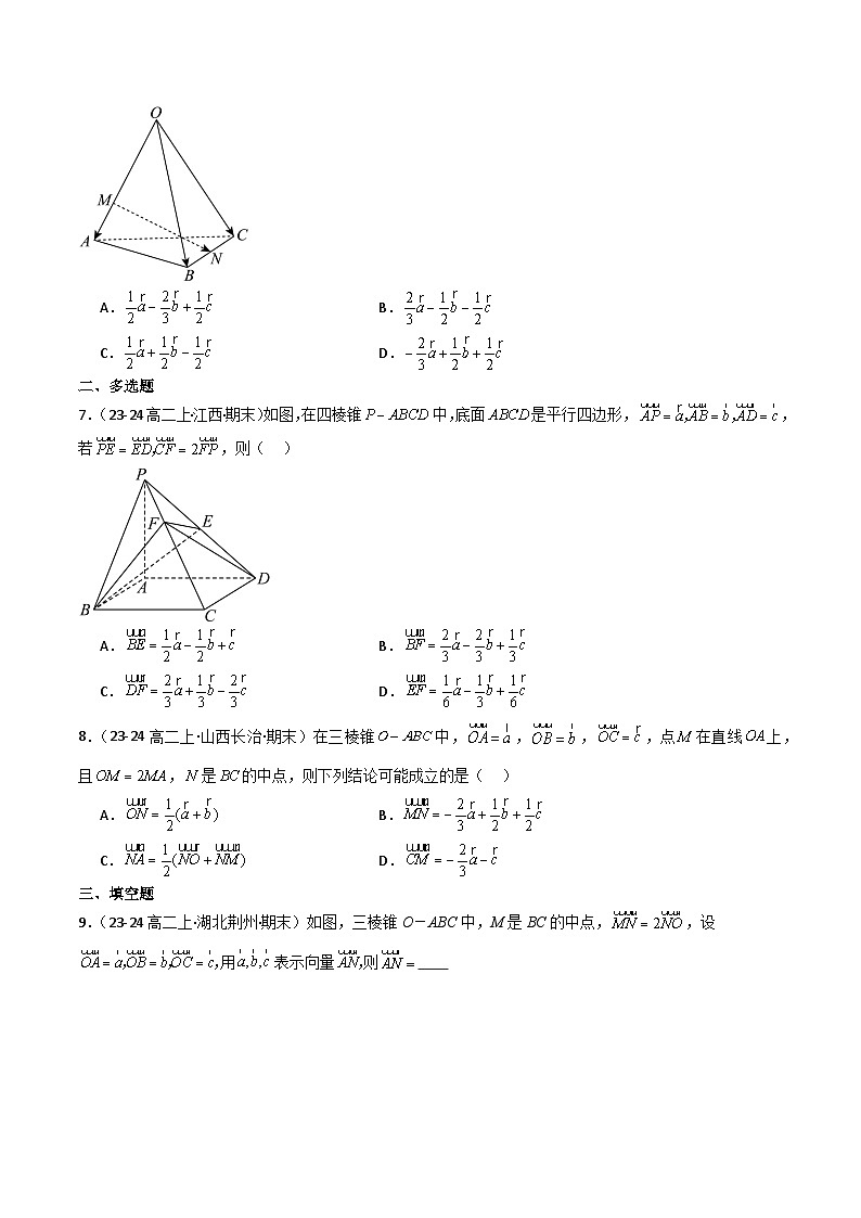备战高二数学上学期期末（人教A）专题01  空间向量与立体几何（原卷版）第3页
