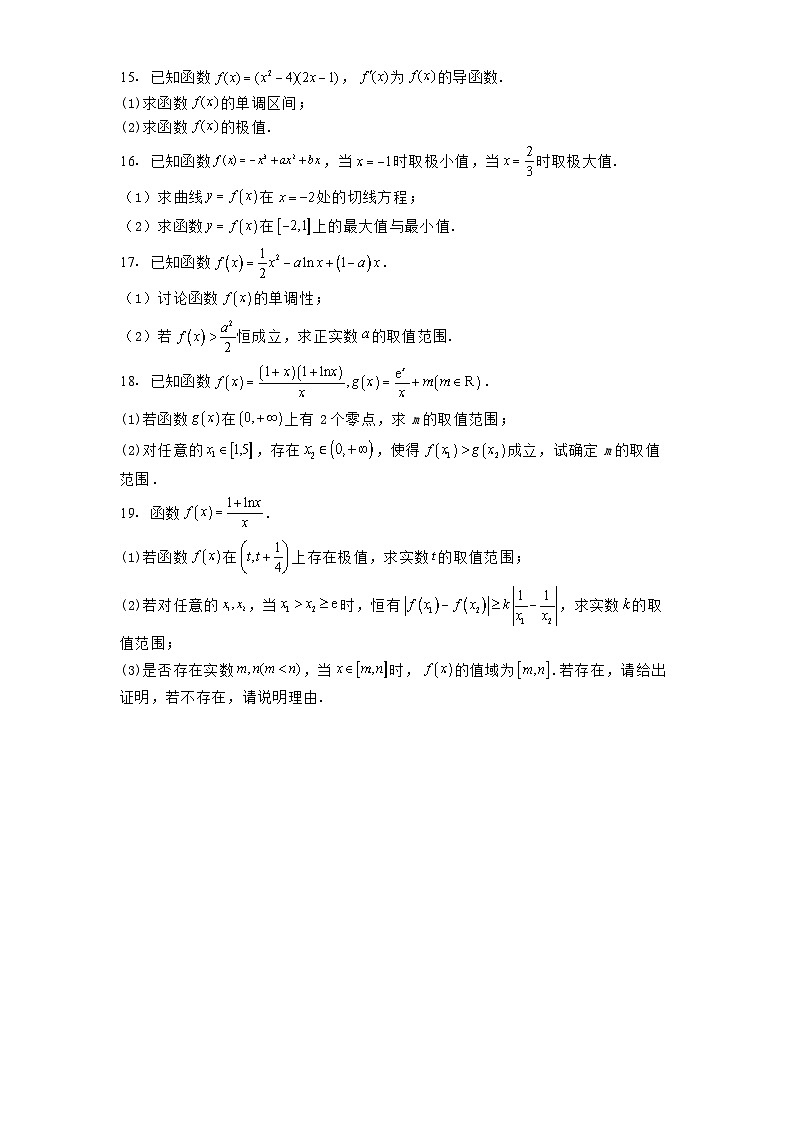 江苏省锡东高级中学2024−2025学年高二下学期3月阶段性考试 数学试卷【含答案】第3页