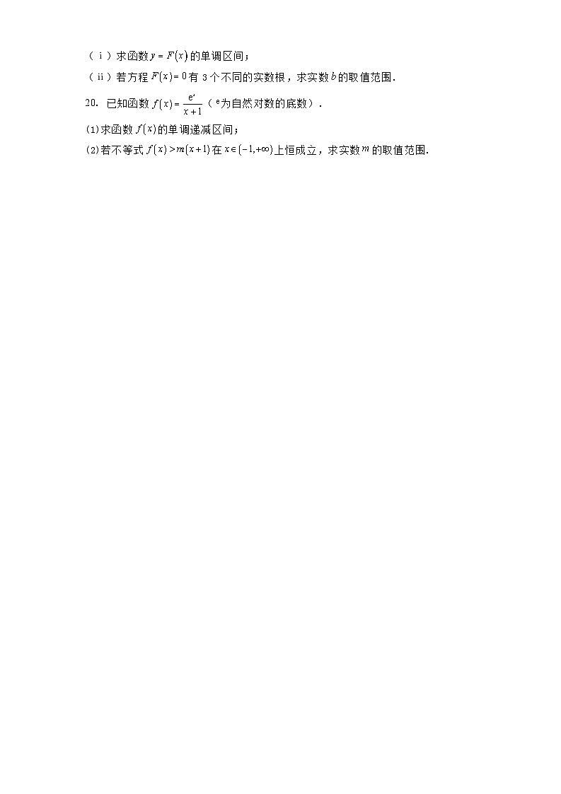天津市静海区第四中学2024−2025学年高二下学期第一次诊断练习 数学试卷【含答案】第3页