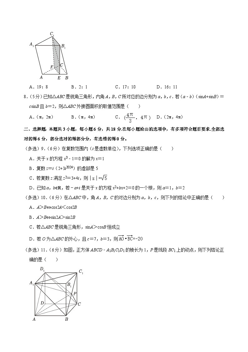 福建省龙岩市一级校联盟2023-2024学年高一下学期4月期中联考数学试题【含答案】第2页