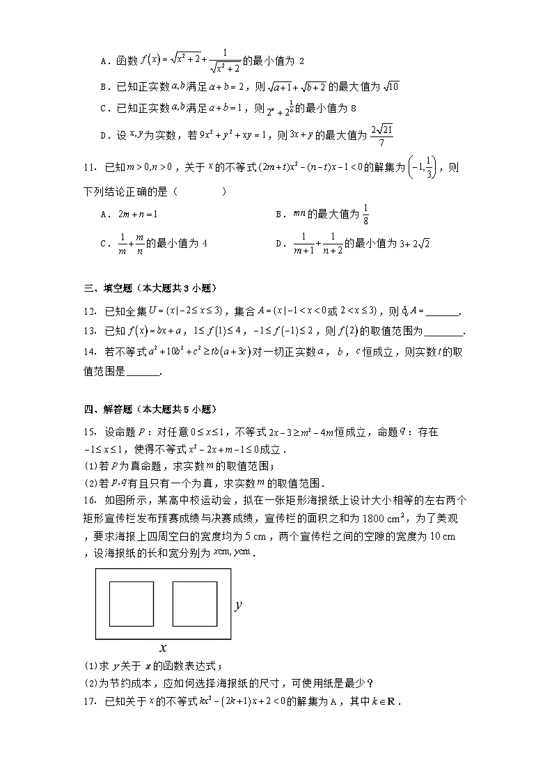 河北省保定市保定中学2024−2025学年高一下学期三月考试 数学试卷（含解析）第2页