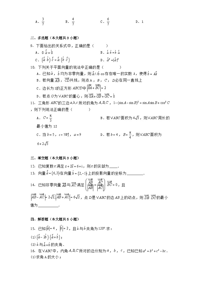 河北省唐山市第八中学2024−2025学年高一下学期3月月考 数学试卷（含解析）第2页