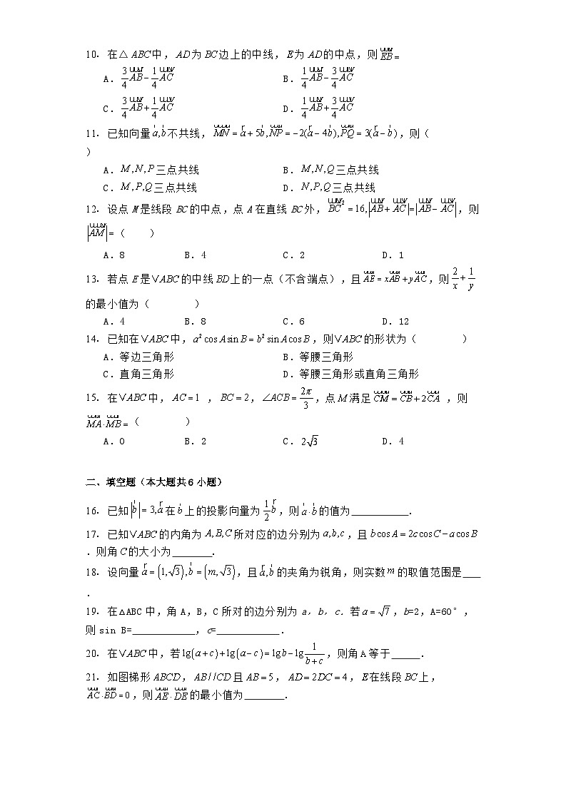 天津市西青区张窝中学2024−2025学年高一下学期第一次月考 数学试题（含解析）第2页