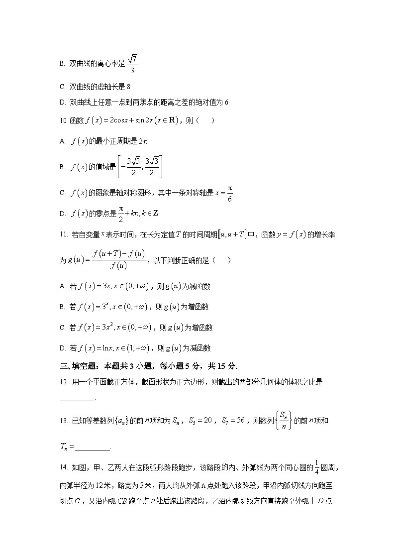 甘肃省2025届高三下学期3月（一模）数学试卷【含答案】第3页