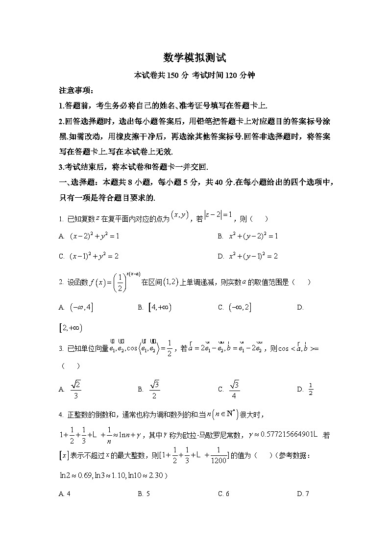 河北省秦皇岛市昌黎第一中学2025届高三下学期英才班一轮中期检测（一模）数学试卷【含答案】第1页