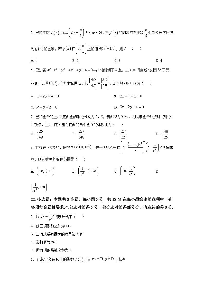 河北省秦皇岛市昌黎第一中学2025届高三下学期英才班一轮中期检测（一模）数学试卷【含答案】第2页