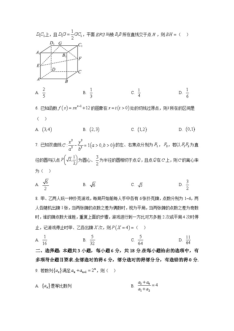 江西省部分高中2025届高三下学期3月联合检测（一模）数学试题【含答案】第2页
