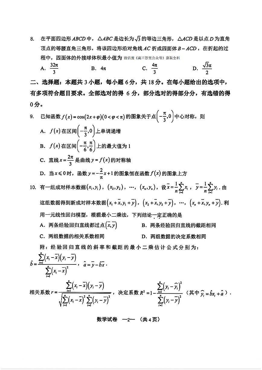 数学第2页
