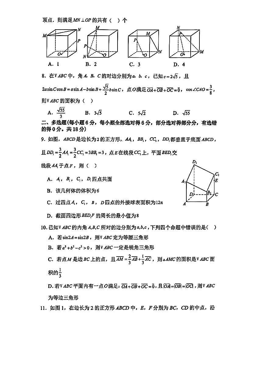 陕西省西安市西光中学2024-2025学年高一下数学期中试卷第2页