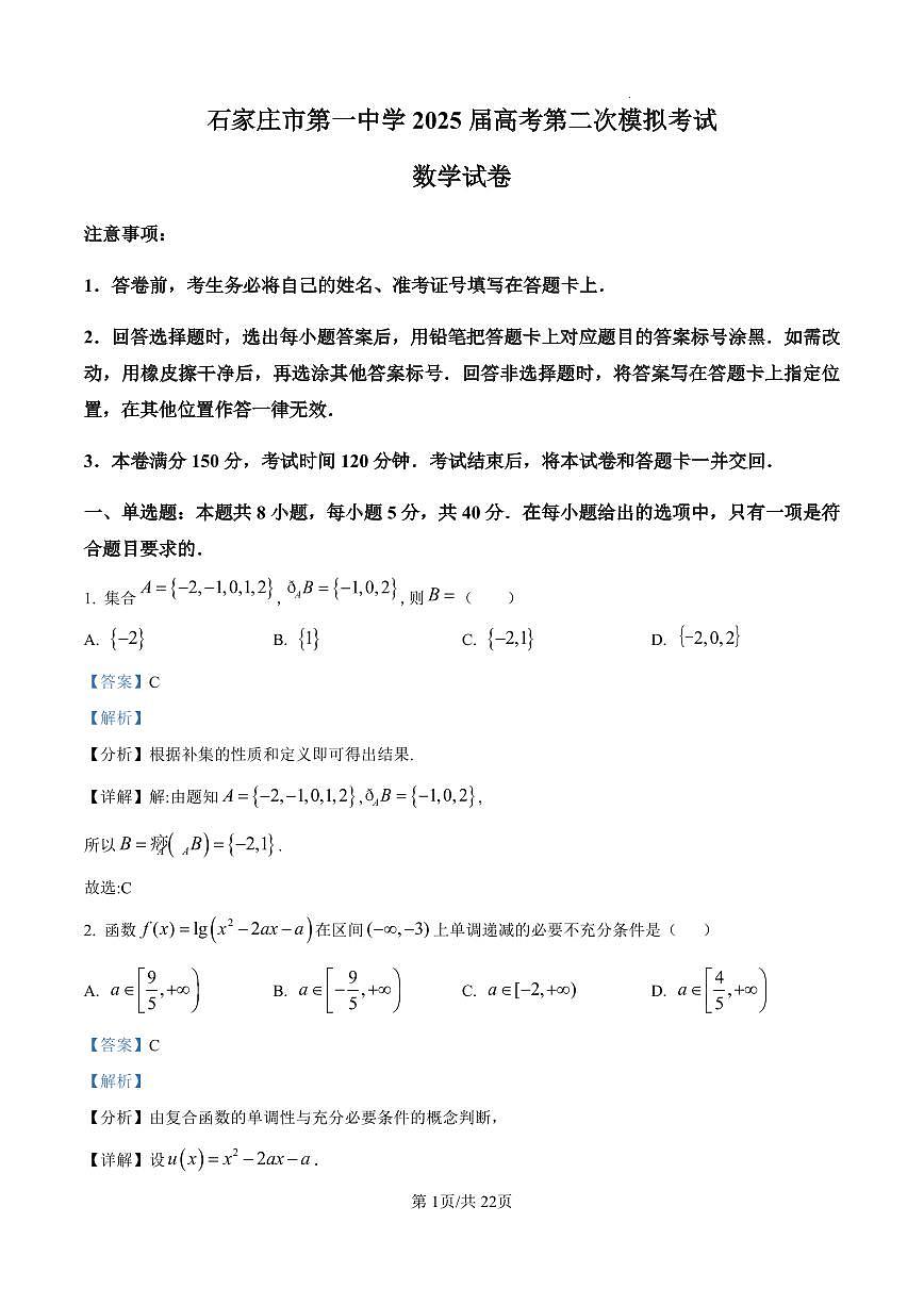 数学答案第1页