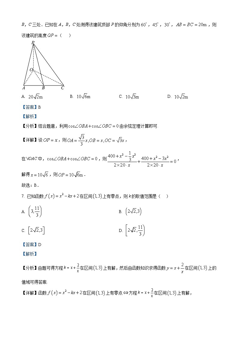湖南省名校联考联合体2024-2025学年高一下学期期中考试数学试题（B卷）  含解析第3页
