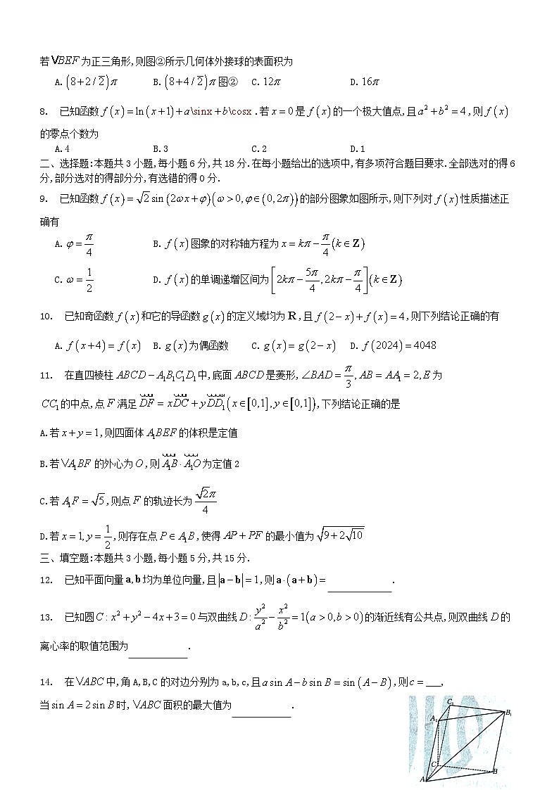 安徽省阜阳市2023_2024学年高二数学下学期期末试题第2页