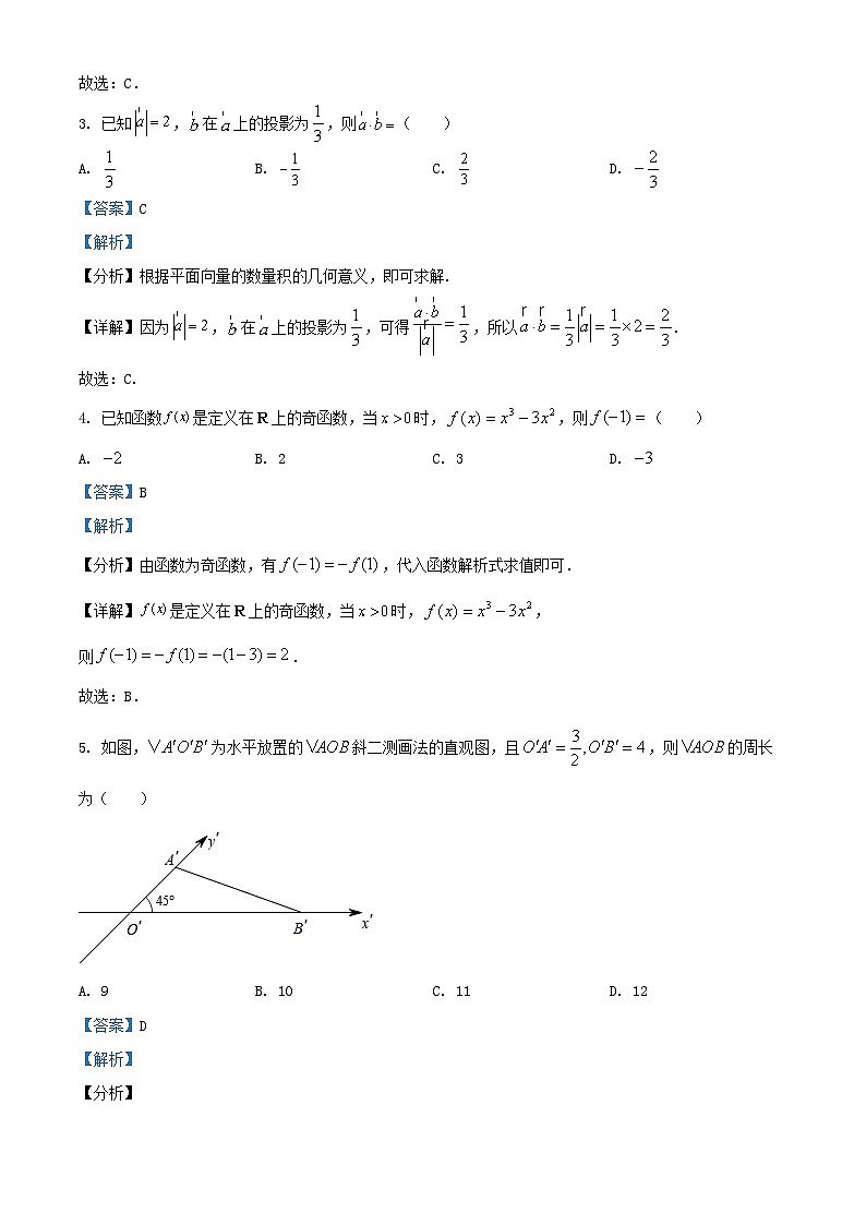 安徽省阜阳市2023_2024学年高一数学下学期期中试题含解析第2页
