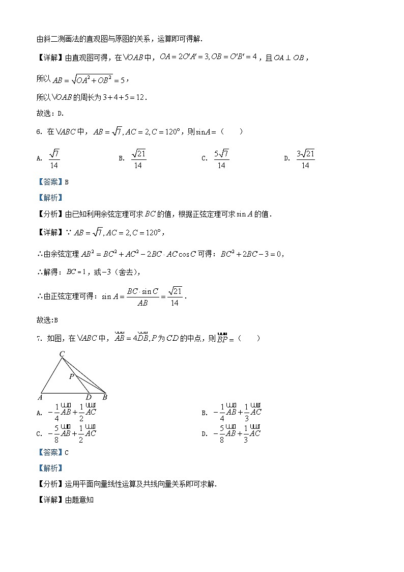 安徽省阜阳市2023_2024学年高一数学下学期期中试题含解析第3页