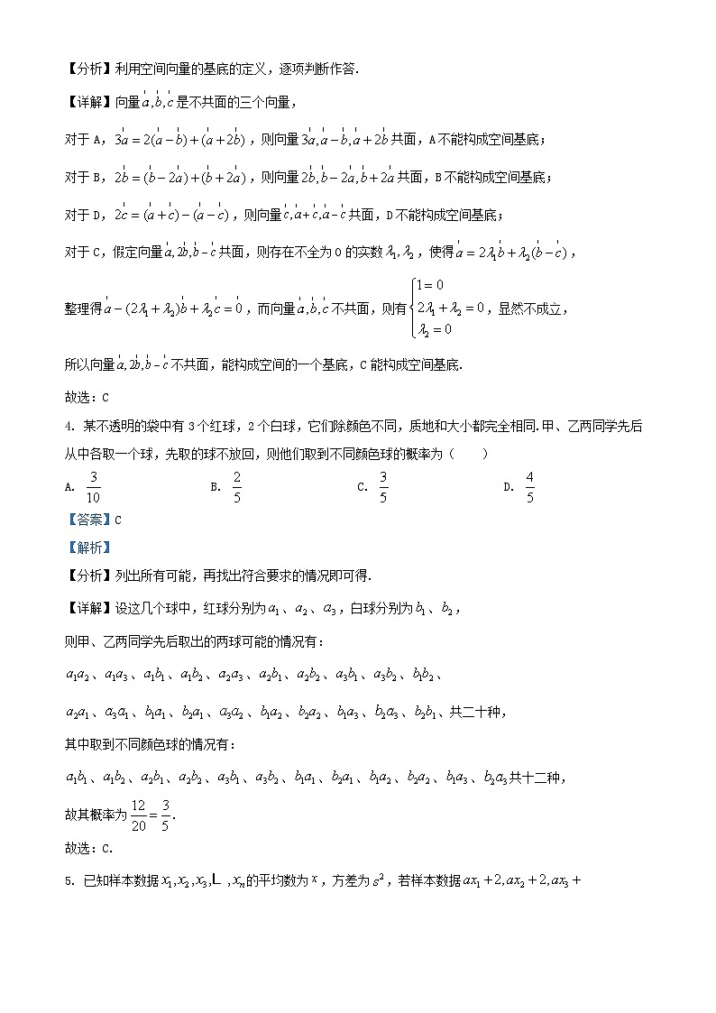 安徽省六安市2023_2024学年高一数学下学期6月期末试题含解析第2页