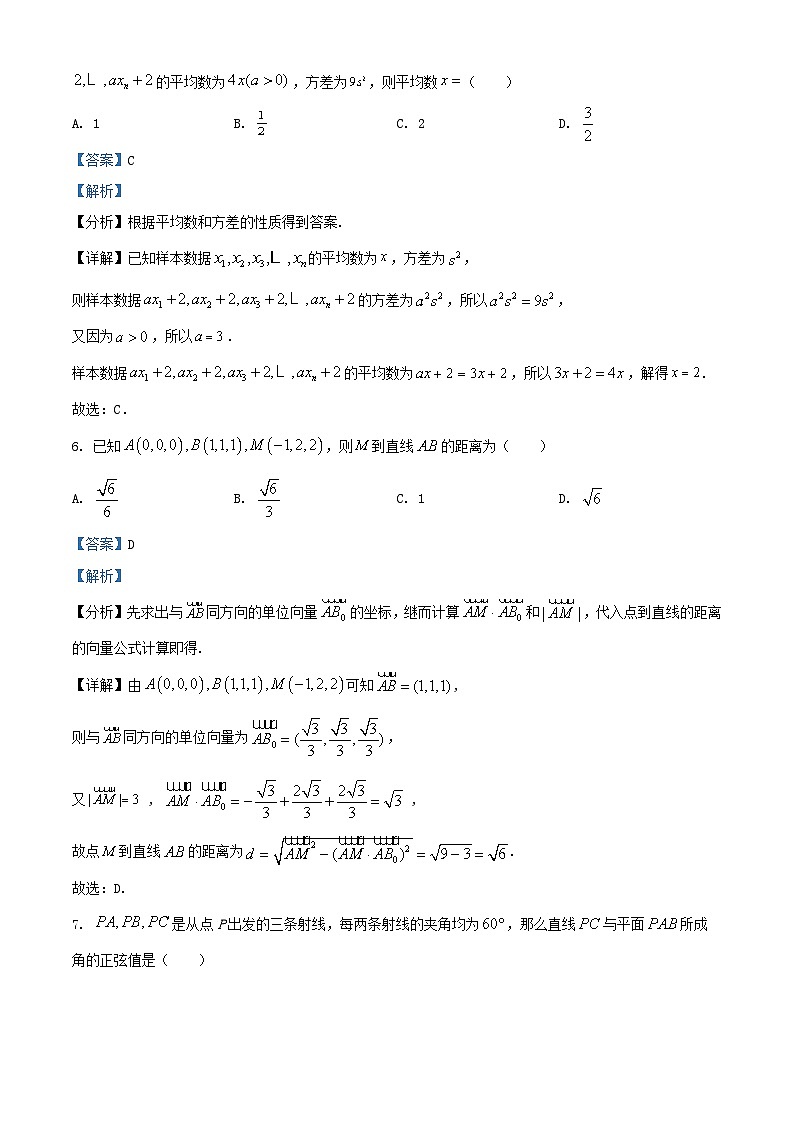 安徽省六安市2023_2024学年高一数学下学期6月期末试题含解析第3页